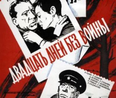 В «Берёзке» бесплатно покажут лучшие советские фильмы о войне 