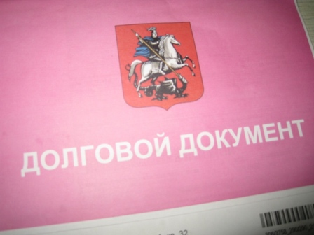 «Жилищник» советует новогиреевцам оплачивать счета за ЖКУ в срок
