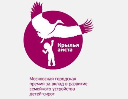 Семья Бубновых из Новогиреева стала лауреатом премии «Крылья аиста»