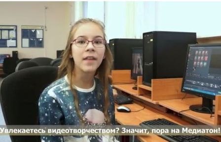 Школа № 1324 в Новогирееве станет одной из площадок соревнований «Медиатон»