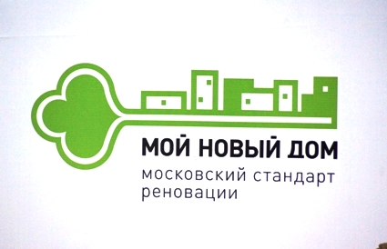В Новогирееве официально утверждены стартовые площадки по программе реновации
